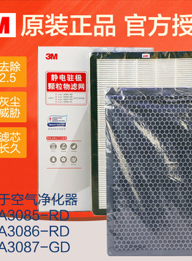 3M空气净化器静电滤网