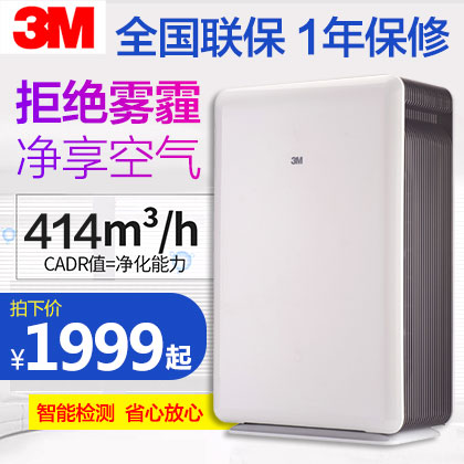 3M家用除甲醛PM2.5 雾霾数值显示KJEA4187 智能空气净化器WIFI