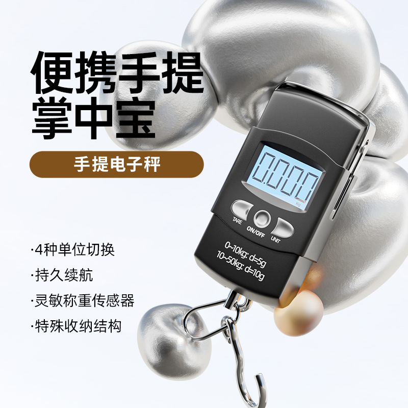 电子手提秤50kg带卷尺快递挂钩秤