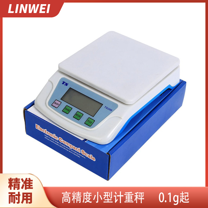 高精度计重秤0.1g迷你精准厨房