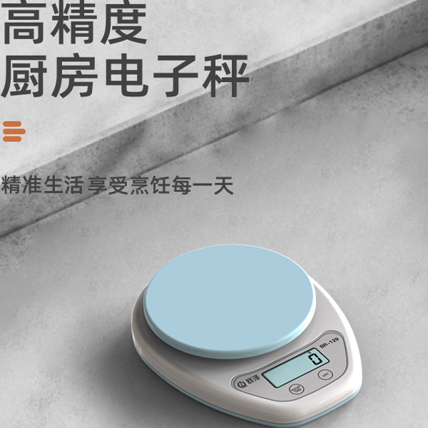 厨房电子秤5kg厨房家用小型精准健康烘焙电子克重秤高精度厨房秤