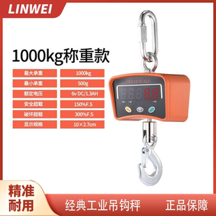 电子吊秤高精度1000公斤工业吊秤工业用大型电子铝壳加厚环挂钩秤