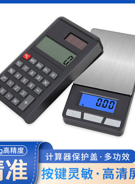 高精度珠宝秤0.01g迷你带计算器精准中药黄金珠宝称重电子秤克秤