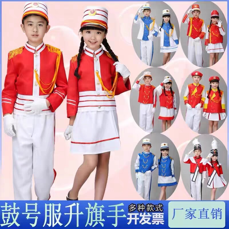 儿童鼓号队服装中小学生仪仗队管乐队表演幼儿园升旗手仪式演出服