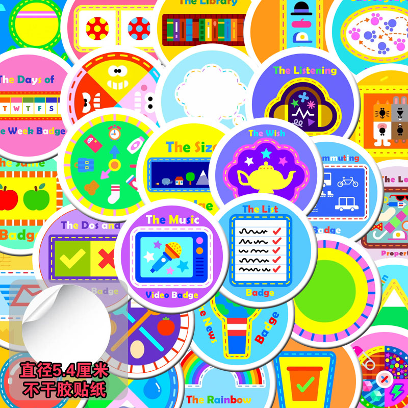 嗨道奇贴纸贴画可爱卡通奖励少儿