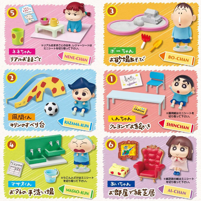 RE-MENT蜡笔小新盲盒双叶幼稚园