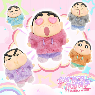 正版蜡笔小新盲盒情绪多巴胺