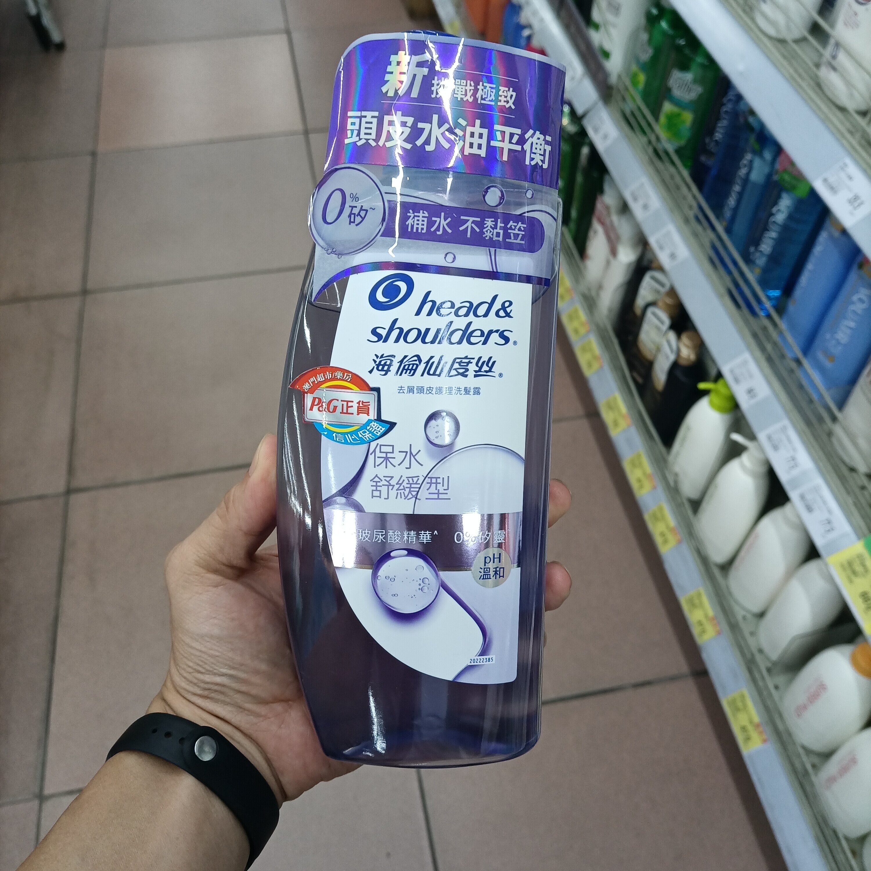 澳门购港版海飞丝头皮护理控油补水洗发水露进口正品包邮