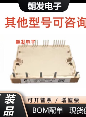全新 6MBP20VAA060 6MBP30VAA060 6MBP50VAA060 变频器功率模块