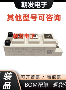 全新GD50HFL120C1S GD50HFU120C1S GD50HFT120C1S GD50HFU120C1SW