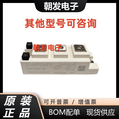 GD100HFT120C1SGD100HFU120C1SW