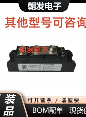 全新可控硅模块 MTX251620A MTC251620A MTX551620A