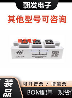 全新宏微 MMF200S060DA MMF200S060DK MMF200S120DA MMF200S120DK