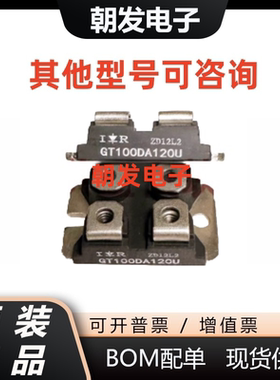 IR全新IGBT功率模块 EST100BN60KA EST100BN60S STTH20004TV1