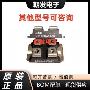 DSEI2X101 全新IGBT DBA200UA60 06A GT100DA120U