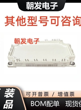 全新FP50R12KE3 FP75R12KT3 FP75R12KE3 FP100R12KT3 FP100R12KE3