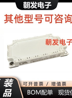 全新模块  QMFP75R12GFF QMFP50R12GFF  QMFP100R12GFF