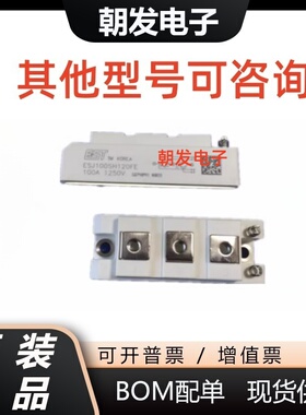 全新 ESJ50SH120N ESJ75SH120N ESJ100SH120N 电焊机功率模块