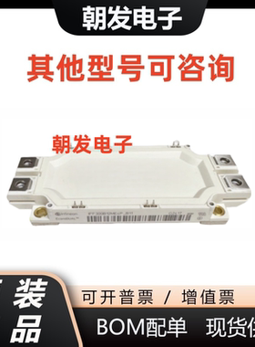 全新IGBT功率模块IFF450B12ME4S8P_B11 IFF300B12ME4P_B11 可直拍