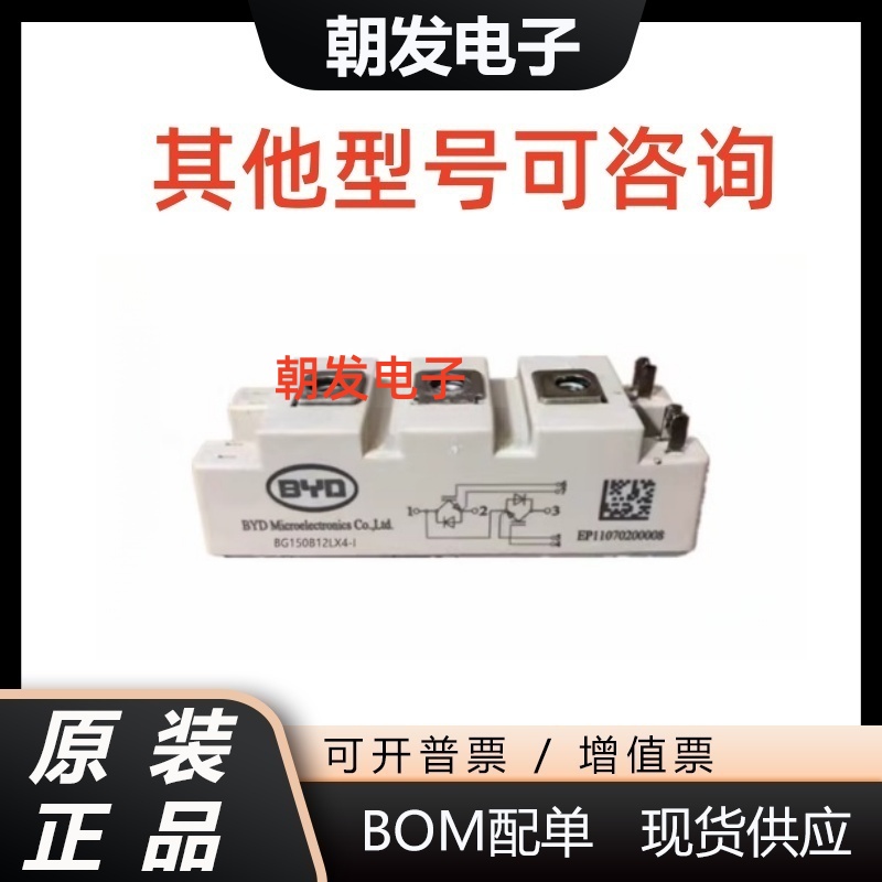 BG150B12LX4-IBG75B12UX4-I