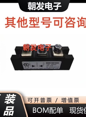 全新申社 MDK1601634 MDK1301634 MDK2001634 可控硅 整流桥 电源