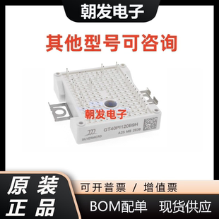 GTS25PI120B9H GT25PI120B9H GT35PI120B9H GT40PI120B9H 全新