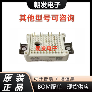 JG1A25P120FG2 JG1A15P120DG 可直拍 JG1A35P120FA2 全新功率模块