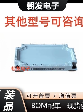 全新原装 MPFS150R12DBBF MPFS100R12DBBF六单元功率IGBT逆变模块