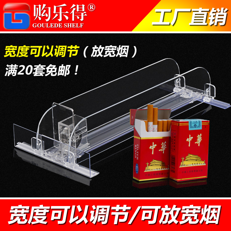 便利店煙架展示架煙自動推進器貨架普通煙架/20套包郵