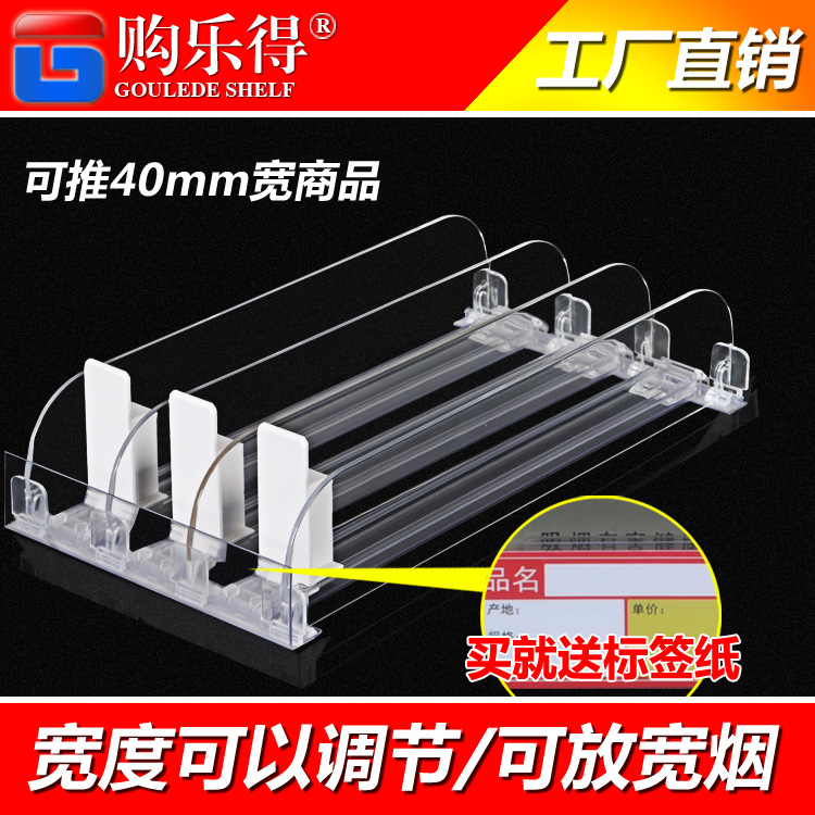 【新款】25mm寬度 煙架推進(jìn)器 便利店煙架 亞克力推煙售煙助推器