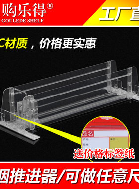 购乐得推烟器烟架推进器/烟售卖架/自动补烟货架/烟架子展示架