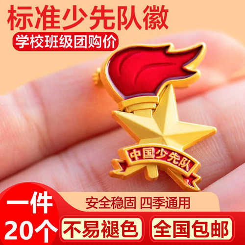 标准型火炬款立体青少年别针
