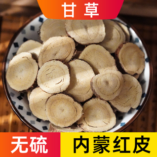 内蒙红皮甘草片中药材500g老根大片生甘草片野外生甘草圆片甘草根