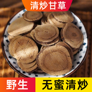 清炒甘草中药材炒甘草新疆野生炒甘草片无蜜炙甘草500克/250/100g