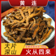 黄连中药材野生四川苦黄连片鸡爪莲泡茶水黄连粉黄连根可打粉100g
