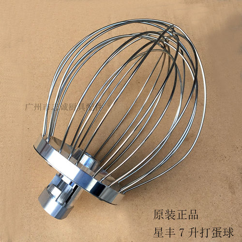 原装正品星丰 B7A 打蛋机 搅拌机球 打蛋球 不锈钢 头 网 笼 配件