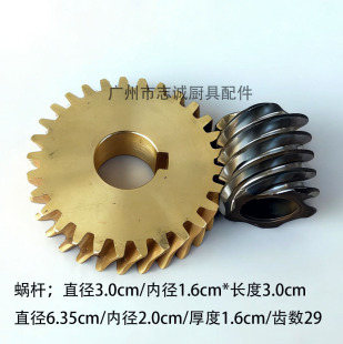 星丰恒明恒宇 B20 30 搅拌机涡轮涡杆 打蛋机齿轮 涡轮 蜗轮 钢质