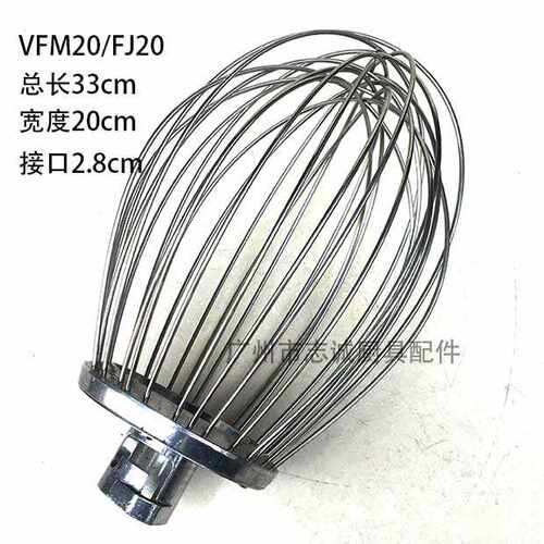 剑波VFM20/VFM25打蛋机球
