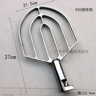 恒明恒悦可德恒霸恒鑫B20/30打蛋机拍 搅拌机 拌陷 和面勾 钩 杆1