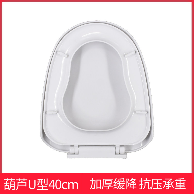 PP老式大U型马桶盖 通用老U宽40加厚抽水坐便盖厕所板缓降座圈