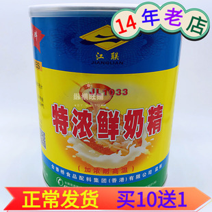 特浓鲜奶精香精浓香食用香精食品添加剂牛奶香粉奶油香粉烘焙糕点