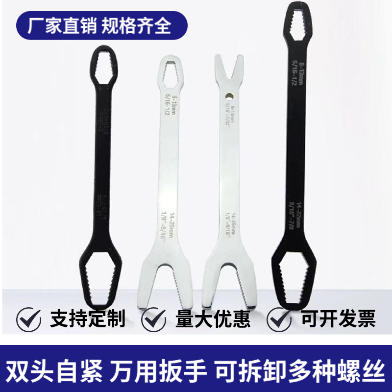 自紧多功能双头呆板子活扳手