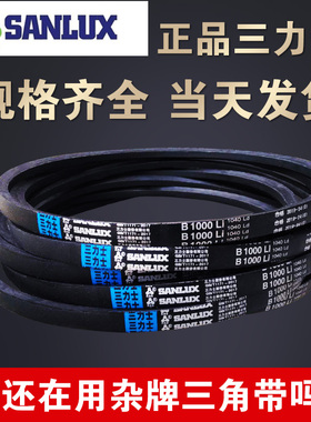 三力士三角带传动带汽车皮带A型B型C型D型齿形带窄V带工业橡胶带