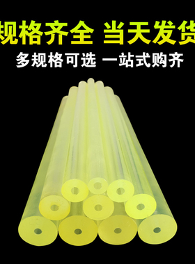 聚氨酯优力胶空心棒牛津PU带孔弹力胶耐磨橡胶管缓冲垫加工定制