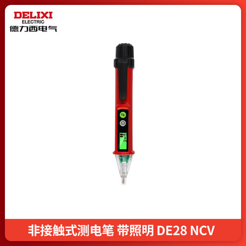 德力西非接触式感应电笔照明高精