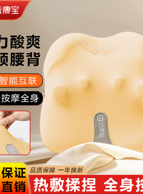 云康宝智能腰部按摩仪