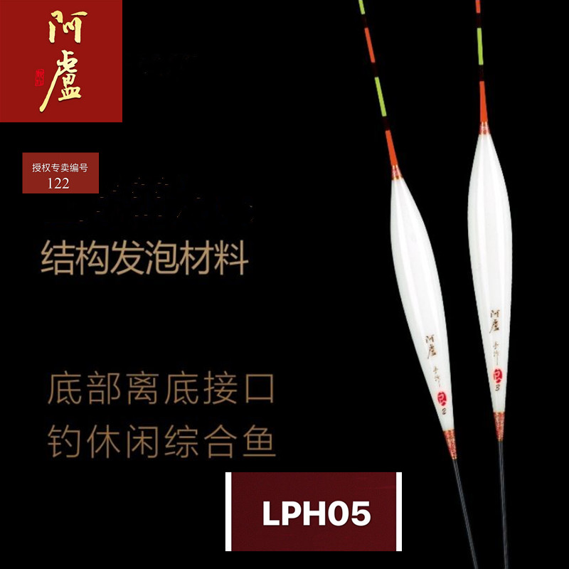 综合浮漂阿卢纳米硬尾立漂