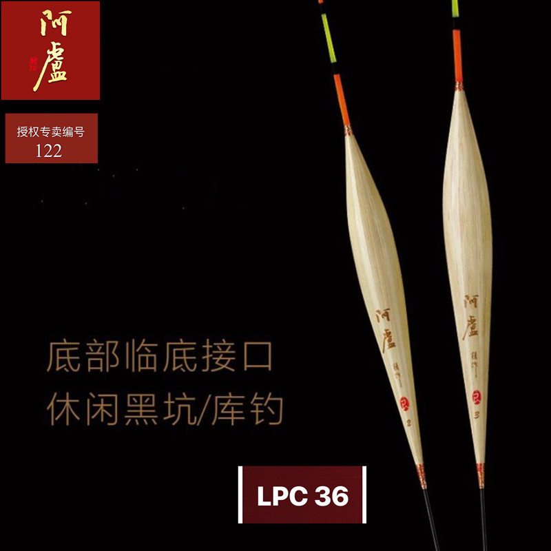阿卢鲢鳙鲤鱼芦苇浮漂