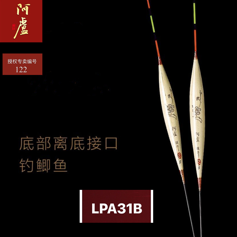 阿卢官方正品长行程芦苇硬尾浮漂