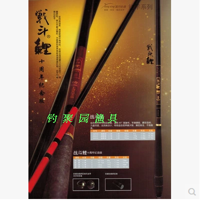 老鬼风行 官方旗舰 正品鱼竿 战斗鲤纪念版 钓鱼竿 钓竿 及配节